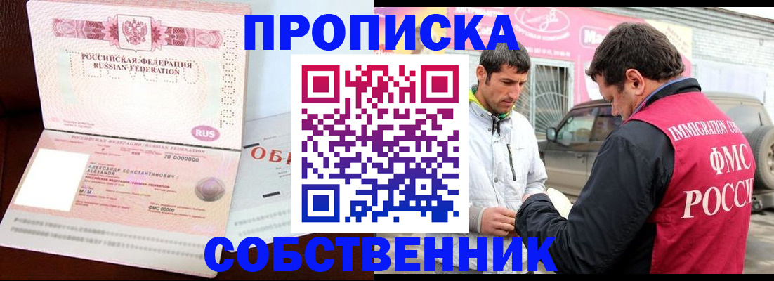 временная прописка в Приозерске