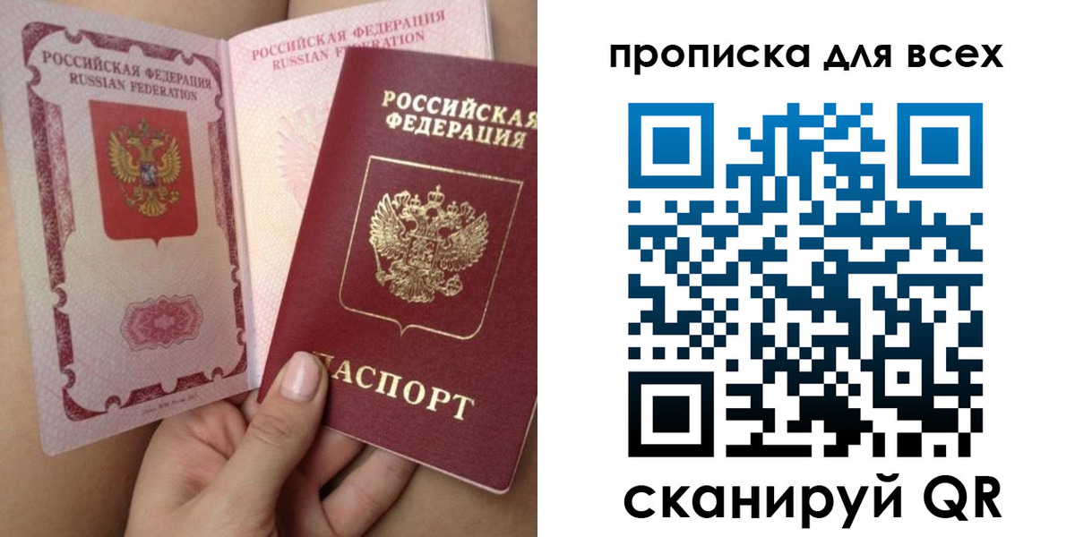 временная регистрация в Приозерске