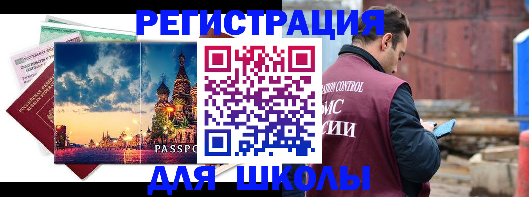 прописка иностранных граждан в Приозерске