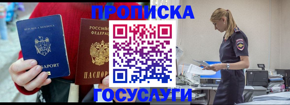прописка для военкомата в Приозерске