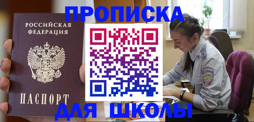 временная регистрация в Приозерске