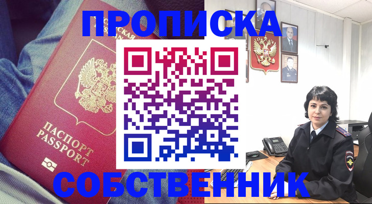 прописка паспорт в Приозерске