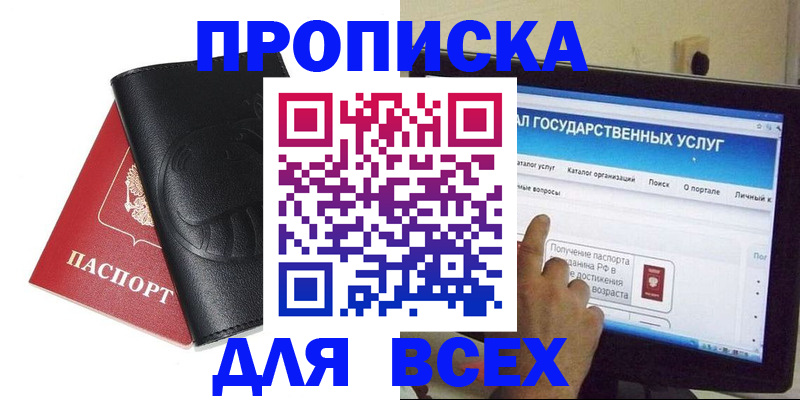 прописка для кредита в Приозерске